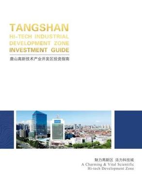 唐山軟件開發(fā) 免費翻頁電子書與電子畫冊制作軟件的用戶案例解析
