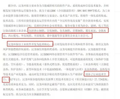 乾景園林董秘遭上交所通報批評 一篇新聞稿引發的監管風波